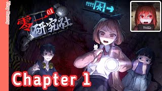 零一研究社 十六中学怪谈 PapaBox Escape Game Chapter 1 Walkthrough [upl. by Ailb]