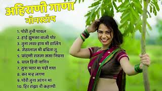 पोरी तुनी पायल 💖Superhit Ahirani Khandeshi song💖Khandeshi Hit Songs💖Ahirani Song Jukebox [upl. by Artamas]