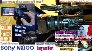 Sony NX100 Full Pro Level Manual Settings in Hindi nx100 nx200 nx3 nx80  NX100 Ko Kaise Chalaye [upl. by Odrarebe]