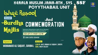 Kerala Muslim Jamaath SYS  SSF POYYATHABAIL UNIT  Grand Burdha majlis  Nasif Calicut  C media [upl. by Boone]