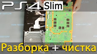 PS4 Slim разборка чистка и замена термопасты [upl. by Wilt]