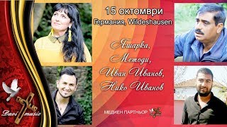 Wildeshausen 151017  METODI YASHARKA IVAN IVANOV amp NIKO IVANOV ✔️ [upl. by Anirda958]