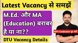 सारे Confusion दूर कर लो  MA Education vs MEdBEd ke baad kya karen DTU Vacancy [upl. by Sachi]