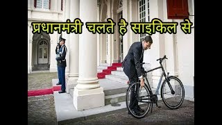 Prime Minister use only bicycle this country PM use only cycle [upl. by Palla612]