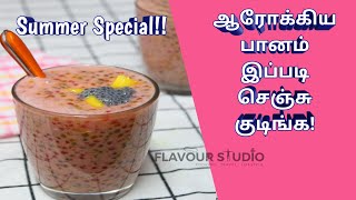 வெயிலுக்கு குளு குளு னு இயற்கையான முறைல இத செஞ்சு குடிங்க Summer Special drinks [upl. by Gregorius]