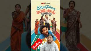 Veeranjaneyulu Vihara Yatra Movie Review Telugu  Veeranjaneyulu Vihara Yatra  Chandikas Review [upl. by Ajile327]