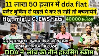 DDA housing scheme narela 2024  cheapest DDA flats in Delhi  DDA flats only in 115 lakh  DDA [upl. by Doownelg]