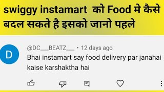 how convert instamart to food delivery category in swiggy me instamart id ko food me badle [upl. by Norrag]