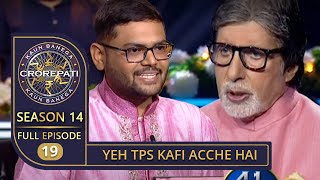 KBC Season 14  Ep 19  Kanpur से आए Anil जी ने Big B को बताए बच्चों को पढ़ाने के कुछ Fun Tips [upl. by Ricardo256]