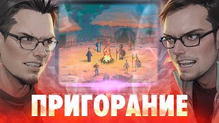 Пригорание Пиксельная экспедиция [upl. by Mignon]