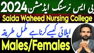 Saida Waheed FMH College of Nursing Lahore Admissions 202425  BSN Admission 2024  bs nursing [upl. by Kristofer]