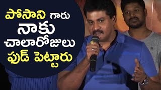 Sunil Gets Emotional About Posani Krishna Murali  Ungarala Rambabu  TFPC [upl. by Ahseital]