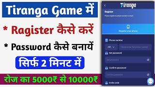 Tiranga game register kaise kare  Tiranga app register kaise kare [upl. by Herson711]