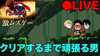 【3人配信】ジャンプキングクリアを目指して配信中！SKJ3人でトークしながら本気でチャレンジ！ [upl. by Santiago]