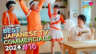 Best Japanese TV Commercials of 2024  16 [upl. by Laine]