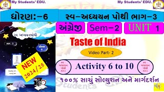 dhoran 6 angreji unit1std6 Taste of India swaadhyayan pothi bhag 3 solution acti610 [upl. by True]