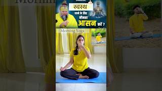 motivation premanandjimaharaj viralshort yoga morning health shortsfeed hindu sanatana [upl. by Thissa]