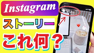 【インスタ】ストーリーをリポストする方法！ [upl. by Drus]