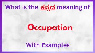 Occupation Meaning in Kannada Occupation in Kannada Occupation in Kannada Dictionary [upl. by Rainie603]