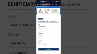 Pm Kisan Beneficiary List CheckOnline How To Check BeneficiaryList On Pm Kisan I Pm Kisan 2024 [upl. by Tildi97]