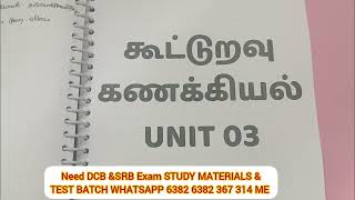 cooperative bank exam study materials details DRB DCCB and SRB Exam Preparation Test batch details [upl. by Ainos]