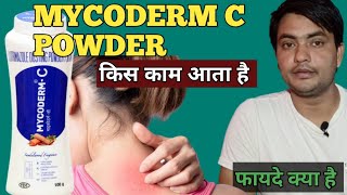 mycoderm c powder uses in hindi  mycoderm c powder [upl. by Ahseina266]