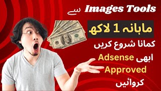 Online Earning  Tools Website Earning  Images Converted [upl. by Ydualc]