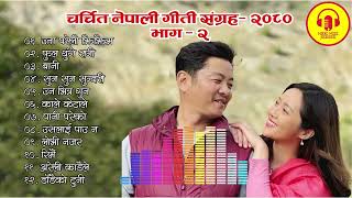 New Nepali Songs  Romantic Nepali Songs  Nepali Love Songs  New Nepali songs collection Jukebox [upl. by Trygve912]