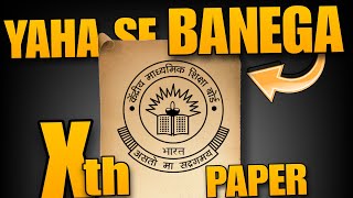 CLASS 10th  Yaha se banega 2024 ka paper🔥 Watch before DELETED [upl. by Enilada298]