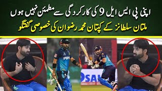 Mohammad Rizwan Exclusive Interview  Mohammad Rizwan not satisfied with his PSL 9 performance [upl. by Nrubua330]