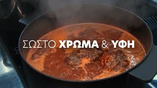 Knorr Professional  Demi Glace με τον Chef Ανδρέα Ρήνα [upl. by Slen]