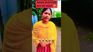 Sunlam nki tor 🤪🤣 trending short trending funny comedy youtubeshorts [upl. by Ahsaek396]