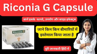 Riconia G Capsule  Riconia G Capsule Ke Fayde Or Nuksan  Riconia G Capsule Uses In Hindi [upl. by Annas396]