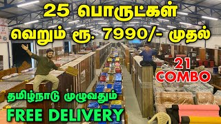 Cheapest Furniture Market  தமிழ்நாட்டில் எங்கும் இல்லை  Wholesale Furniture Market in Tamil [upl. by Beitch791]