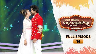 Tarang Parivaar Mahamuqabila S09  EP14  19th Nov 2023  Tarang TV  Tarang Plus [upl. by Felic]