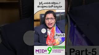 Piles Treatment in Ayurveda  Ayurveda Treatment For Piles  ytshorts  Treatment Ayurveda Telugu [upl. by Amapuna]