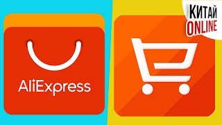 AliExpress  До Того Как Стал Известен [upl. by Ocirnor]