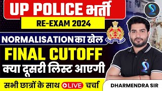 UP POLICE REEXAM 2024  UPP NORMALISATION  UP POLICE FINAL CUTOFF MERIT LIST  DHARMENDRA SIR [upl. by Blane]