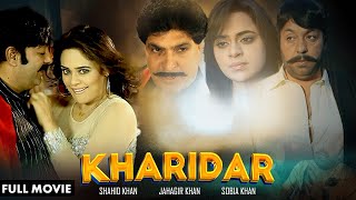 Kharidar  Full Movie  Jahangir Khan Shahid Khan  New Pashto Film 2024 [upl. by Mcnelly235]