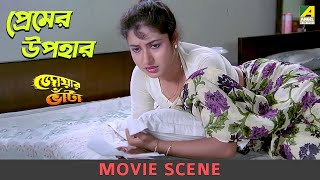 প্রেমের উপহার  Movie Scene  Jwar Bhata  Satabdi Roy [upl. by Koppel580]