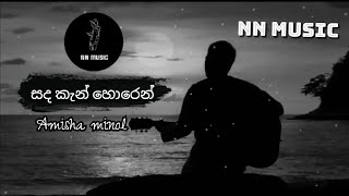 music NN MUSIC  Sadaken horen  සද කැන් හොරෙන්  Amisha minol [upl. by Brocky]