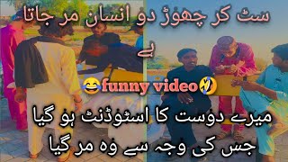 now may Farrand is DAT funny video😂🤣 [upl. by Ahsote58]