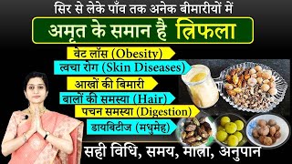 अनेक रोगों की एक दवा  त्रिफला  Triphala  Ayurvedic Health Benefits how to consume amp Precautions [upl. by Oringas]