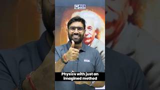 Physics With Just an Imagined Method 🤩💯 board2025 borads boardexams2025 kgsboardhindi physics [upl. by Orran]