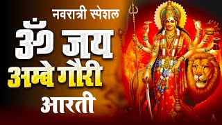 Get Ready for Navratri with the Most Popular Devi Aarti EVER [upl. by Keslie]