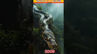 titanoboa का छुपा हुआ रहस्य  shorts facts [upl. by Alaikim]