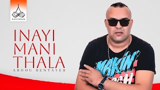 Abdou Bentayeb  Inayi Mani Thala Official Lyric Video [upl. by Siul738]