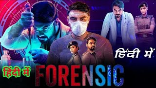 Forensic Hindi Dubbed Movie Full HD facts  Tovino Thomas Mamtha Mohandas Akhil Paul Anas Khan [upl. by Alvinia266]