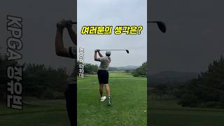 이건 누구의 공인가 장유빈 오구 장유빈 골프 golf [upl. by Aerbma]