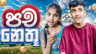 හරිනේ අමාරුව 😂🌟 Sinhala Comedy🤣 MalishaFernandosw1si [upl. by Sucy121]